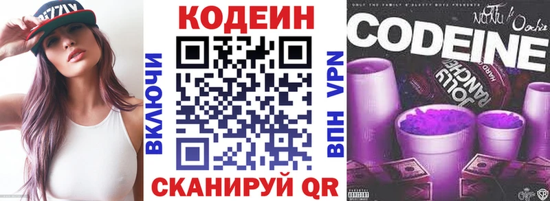 Кодеиновый сироп Lean напиток Lean (лин)  наркотики  MEGA ТОР  Новоузенск 