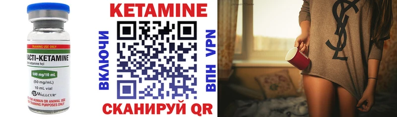 Кетамин VHQ  Новоузенск 